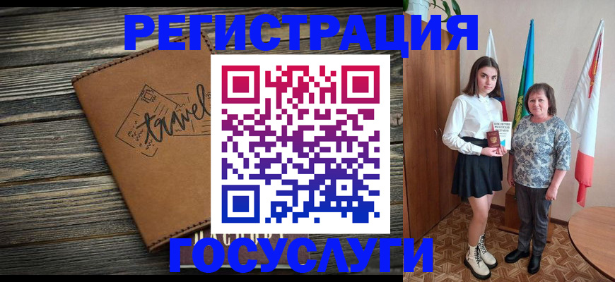 прописка иностранных граждан в Мценске