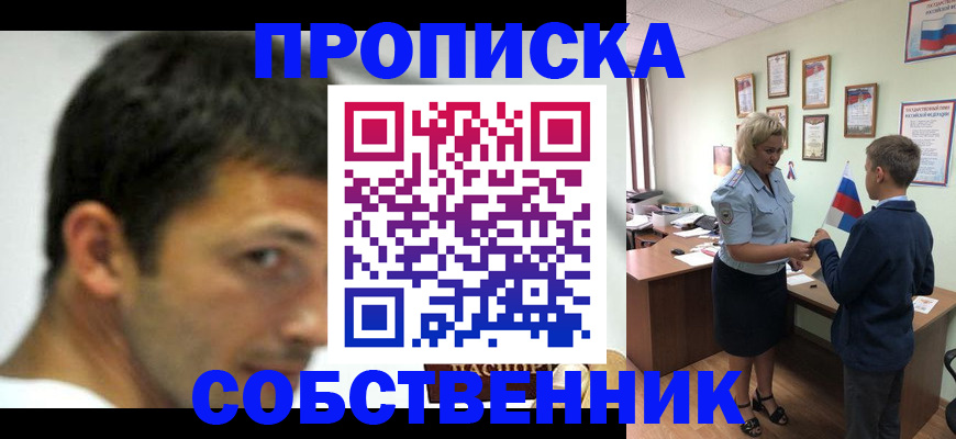 регистрация в Мценске